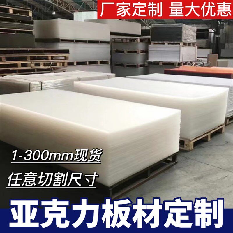 高透明亚克力板材隔断装s饰订做有机玻璃板打孔抛光加工广告牌定