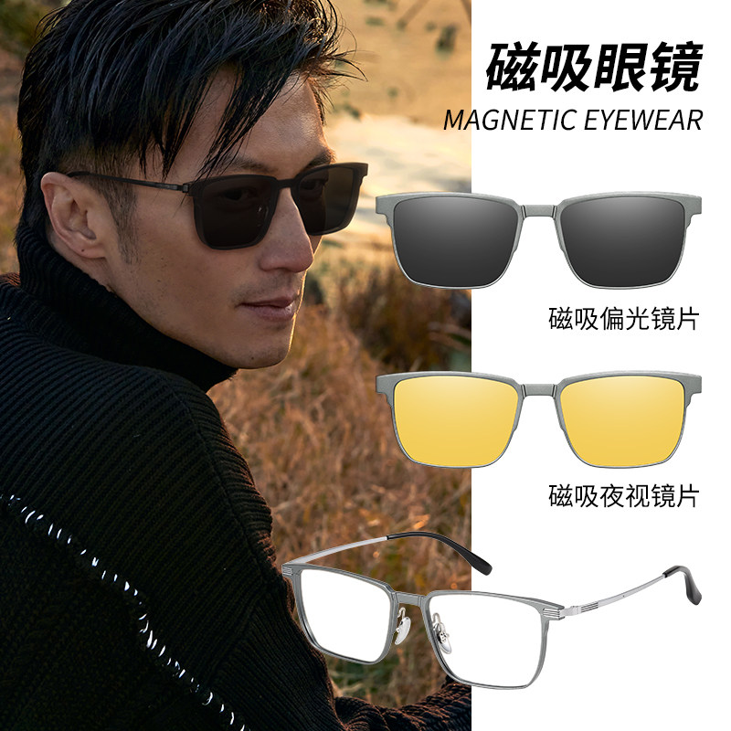 2023新款磁吸墨镜男款开车钓鱼专用偏光太阳眼镜男士近视带度数轻图片