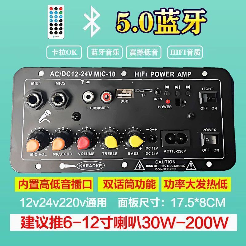 大功率蓝牙功放12v24v220v通用大功率功放板音响主板车载家用主板