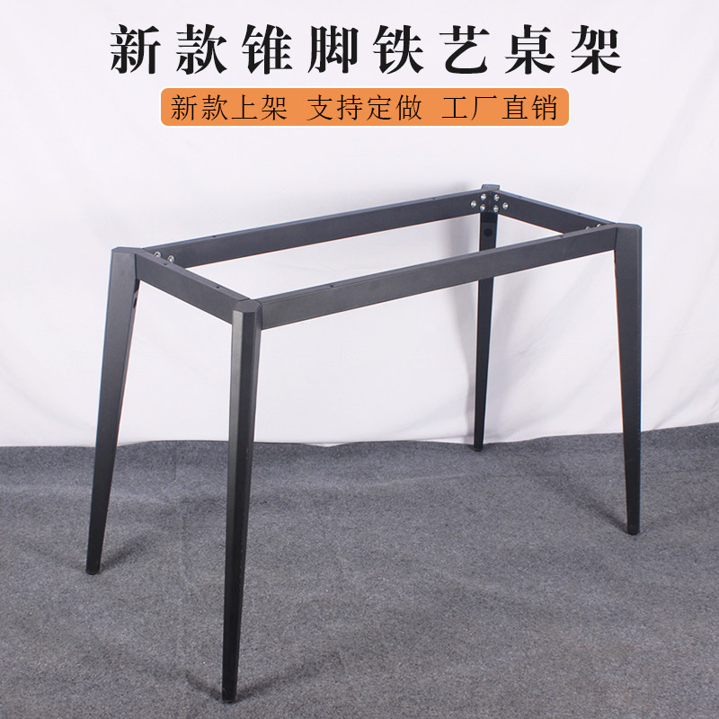 简易会议办公g桌脚架餐茶书桌底座大板铁艺桌架金属烤漆桌子腿支