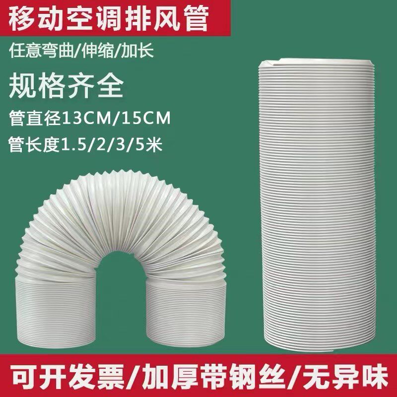 移动空调排风管空调密封接口接头挡板免打孔管子排热pv管钢丝软管