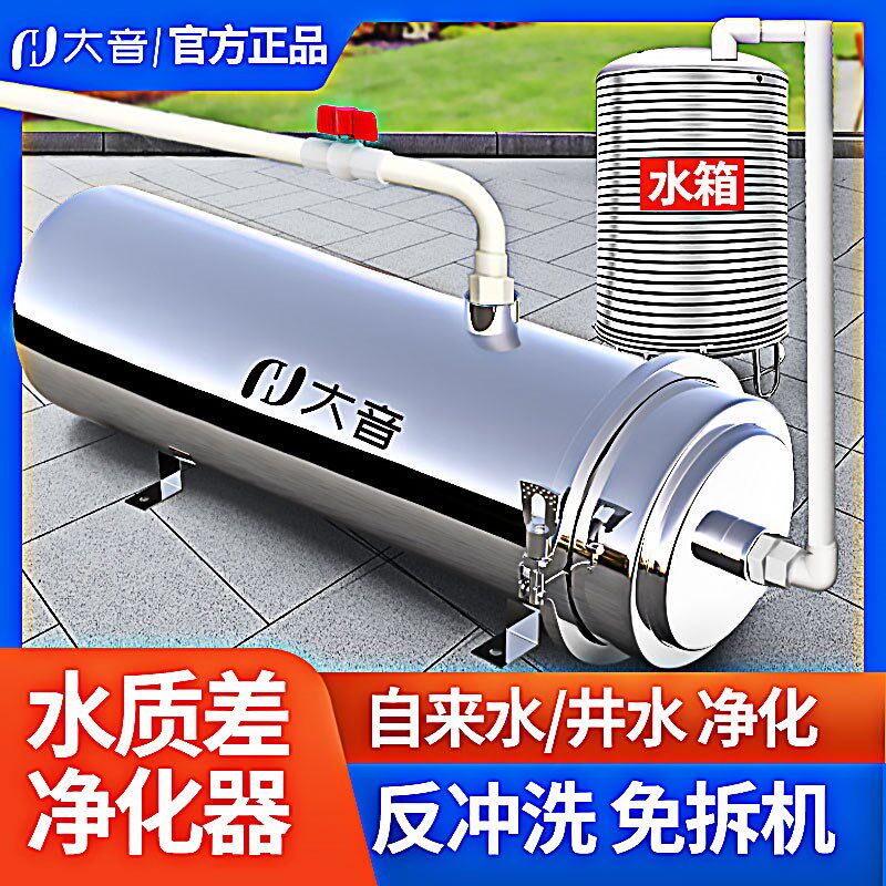 不用电井水过滤自来水净水器全屋黄泥水前置过滤器水管净水系统