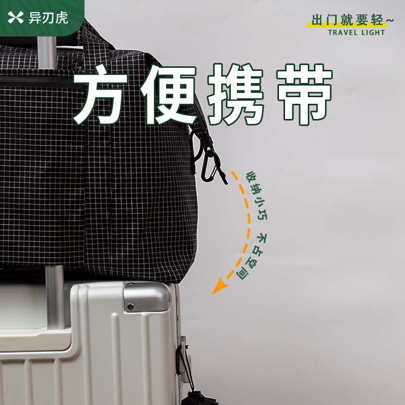 大容量旅行包男款轻便手提短途行李袋可套拉杆箱出差摺叠登机包女
