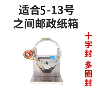 台式手动打包机纸箱封q箱机泡沫箱胶带捆扎十字小型缠绕机打包