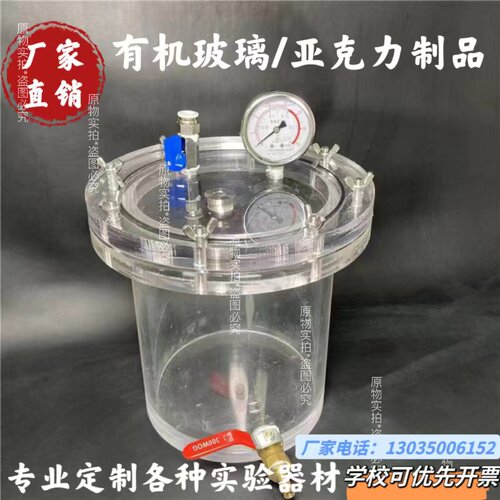 压克力实验设备 负压消泡桶 有机玻璃真空测漏负U压气密性测定仪