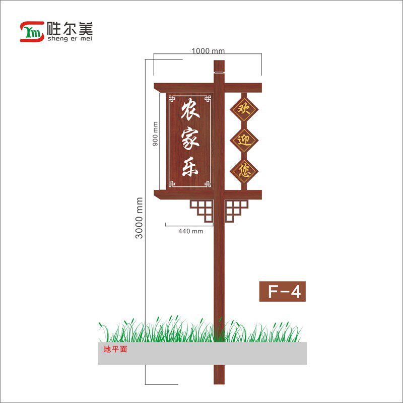 农庄园区民宿立式招牌p户外广告标识牌路口指引牌户外停车场指示