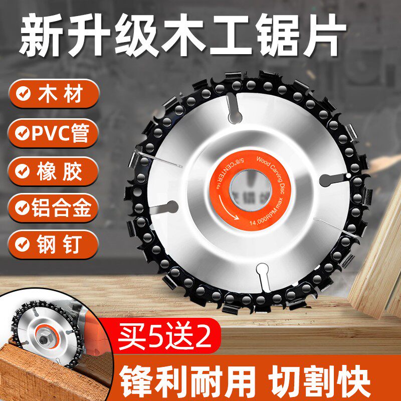 4寸100mm型角磨机链条锯片木工锯片链条锯盘链条切割片磨光机锯盘图片