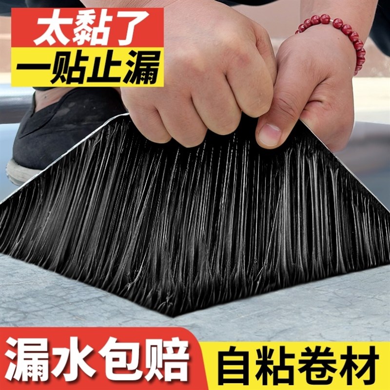 自粘防水卷材f隔热防水补漏材料楼房油毛毡布定制屋顶彩钢瓦隔热