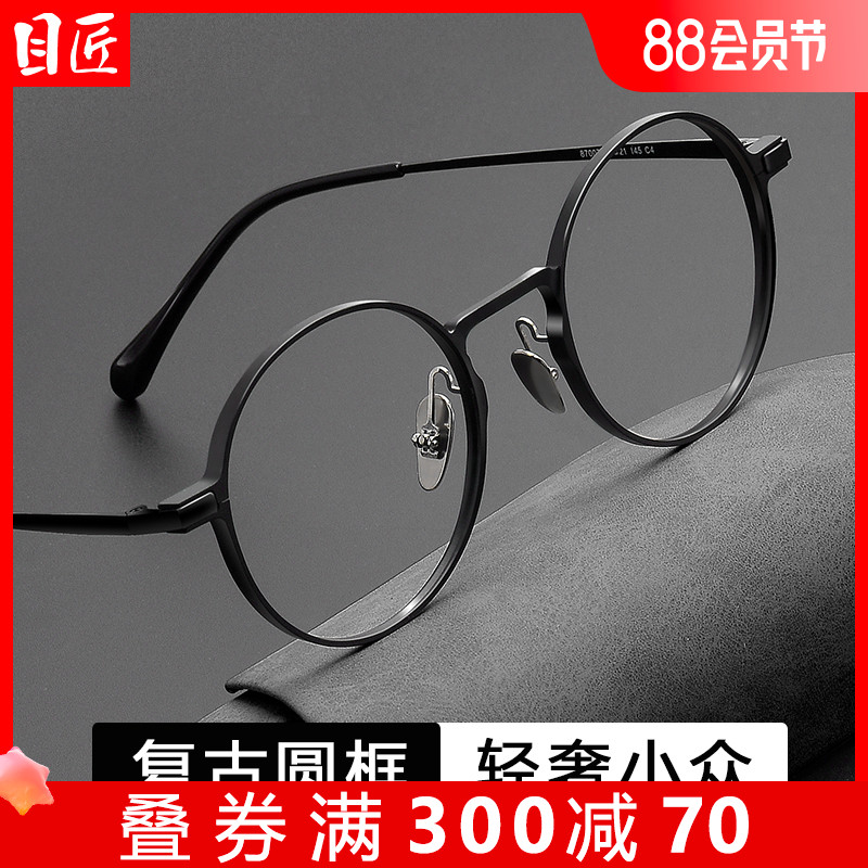 超轻纯钛复古小圆框近视眼镜框男款可配度数日系黑色圆形眼睛镜架