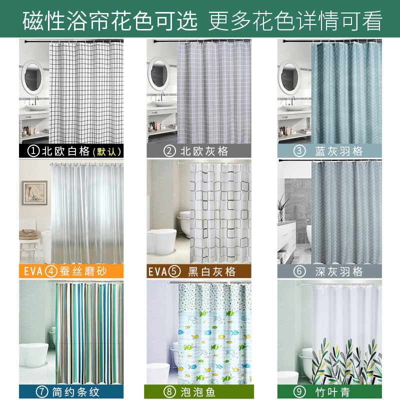 磁性浴帘套装免打孔浴室弧形U形浴杆 硅胶挡水R条淋浴隔断帘防水