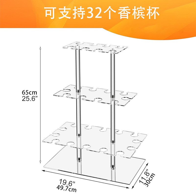 可拆卸高脚杯收纳架3层婚礼聚会装饰红酒杯展P示架亚克力香槟杯架