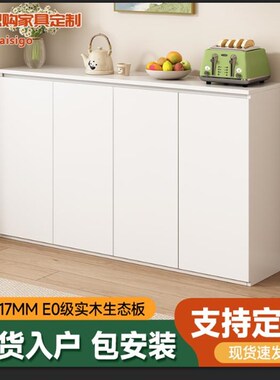 超薄餐边柜20cm简约实木收纳极简定制极窄30cm厨房储物柜一体靠墙