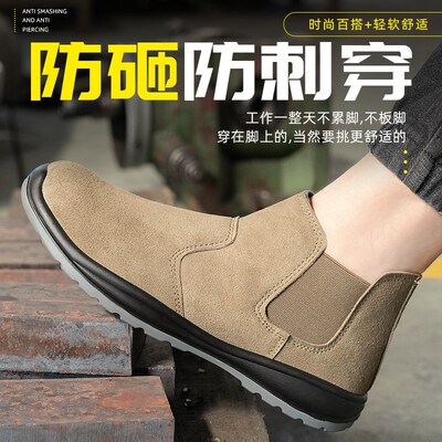 夏季款劳保鞋男带钢板防砸防刺穿一脚蹬靴子实心底电焊工作鞋工地