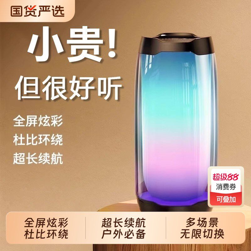 户外蓝牙音箱大音量无线迷你高音质小音响便携户外2025新款低音炮