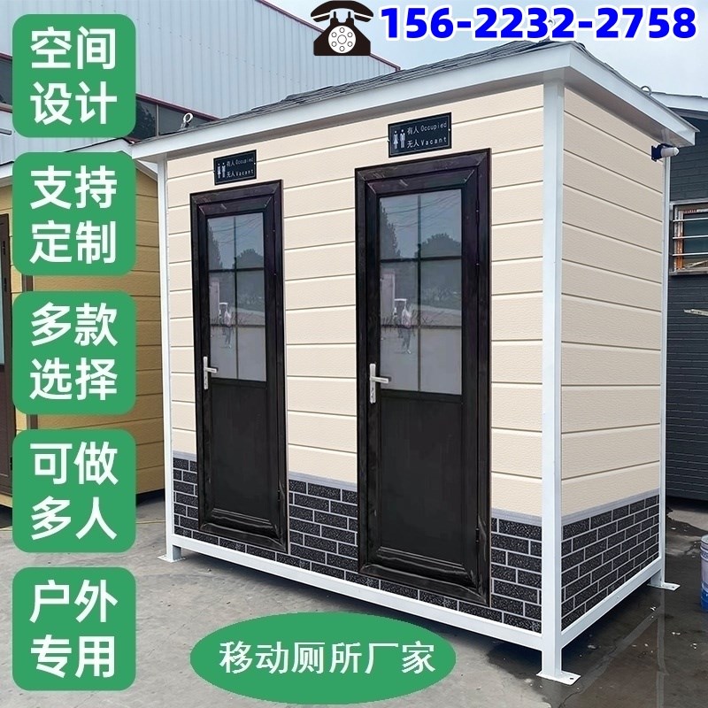 移动厕所室内f改造洗手间景区卫生间工地公厕户外淋浴房活动洗澡图片