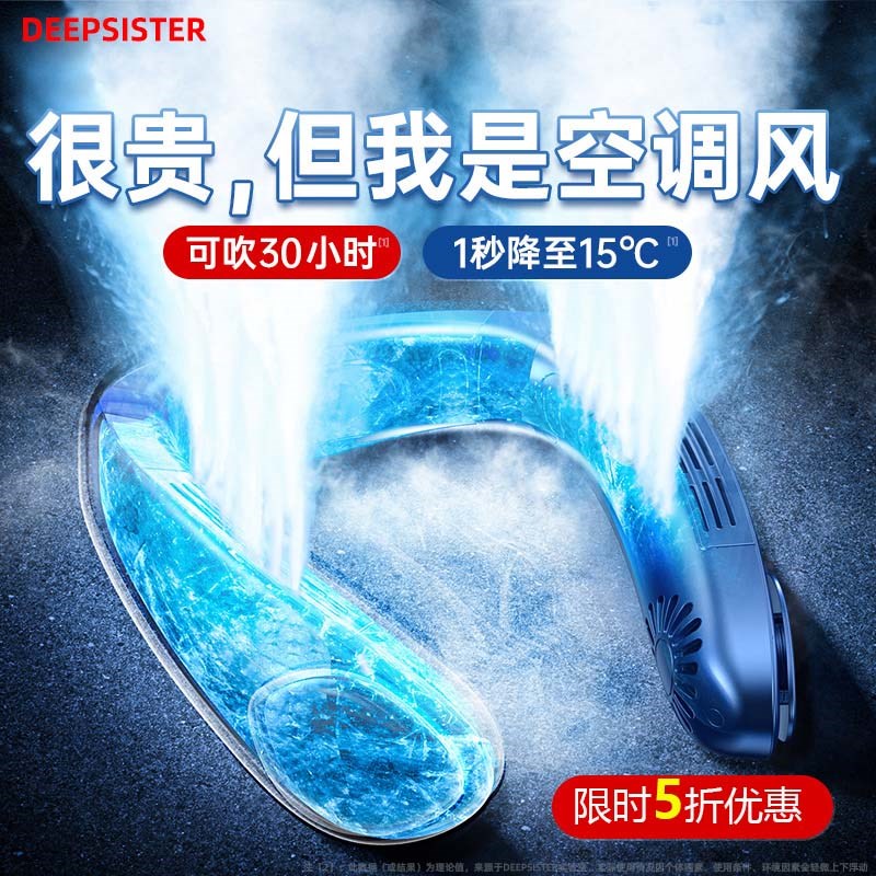 挂脖小风扇制冷超长续航懒人迷你无叶静音挂颈空调可充电便携式厨