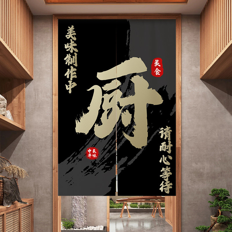定制门帘logo商用厨房专用遮挡帘饭厅饭店门帘防油烟免打孔隔断窗