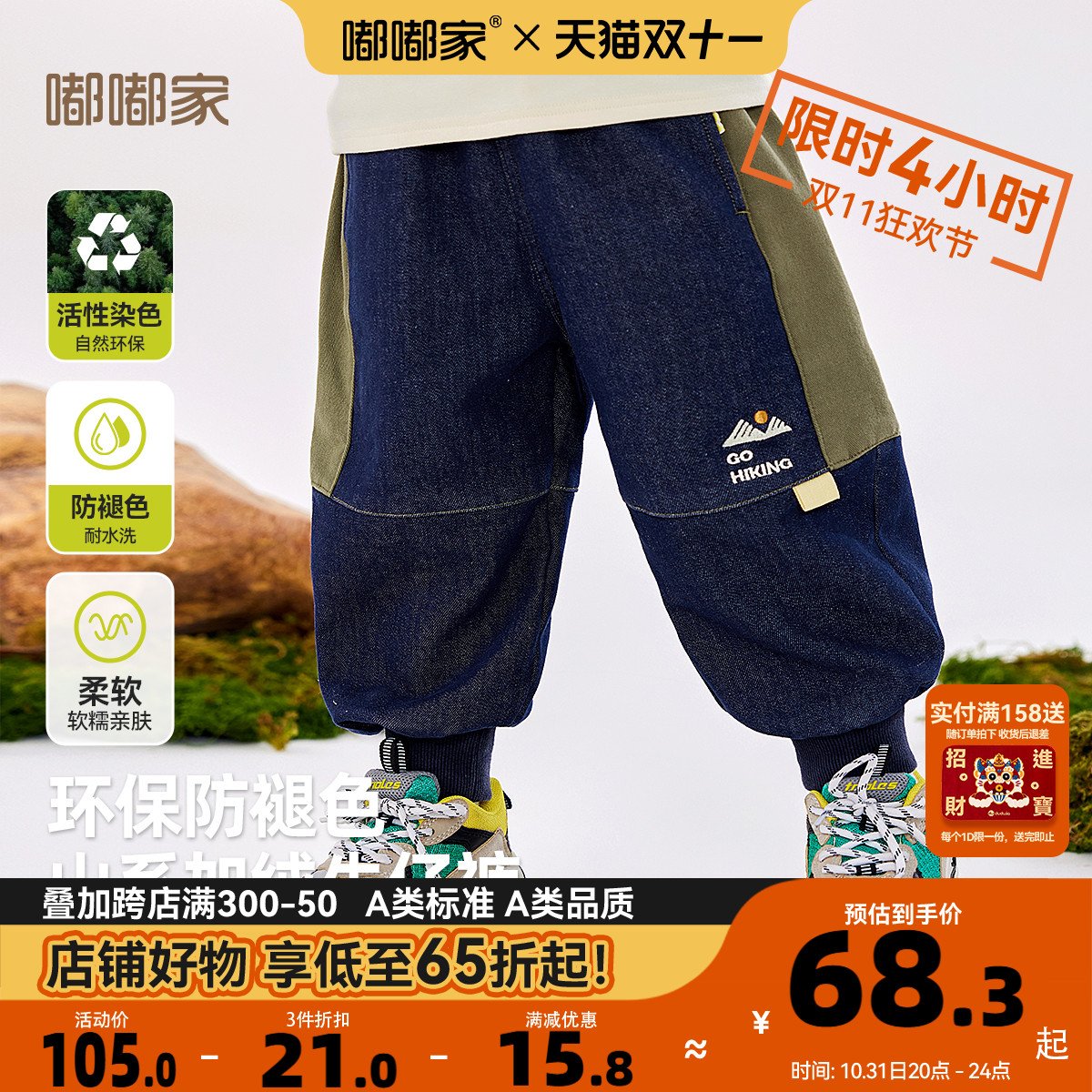 【不易褪色】男童牛仔裤加绒秋冬儿童长裤山系软牛仔冬季宝宝裤子