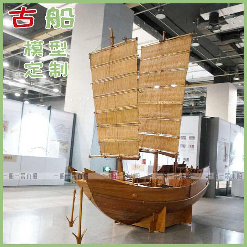 定制郑和宝船明朝仿o古战船木船福船沙船广船帆船博物馆展览馆摆