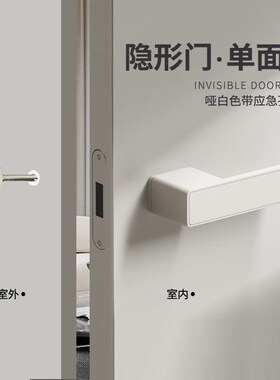 极简锁暗门锁隐形门锁单面锁室内卧室F房门白色把手一字隐藏单边