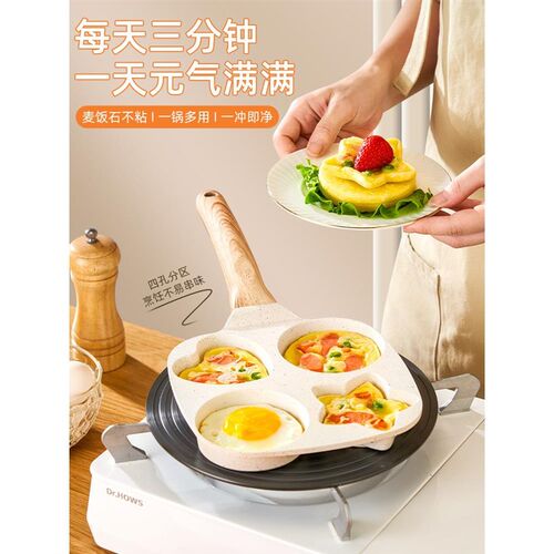 迷你煎鸡蛋汉堡机平底锅不粘锅早餐锅家用小煎饼锅四Y孔煎蛋神器