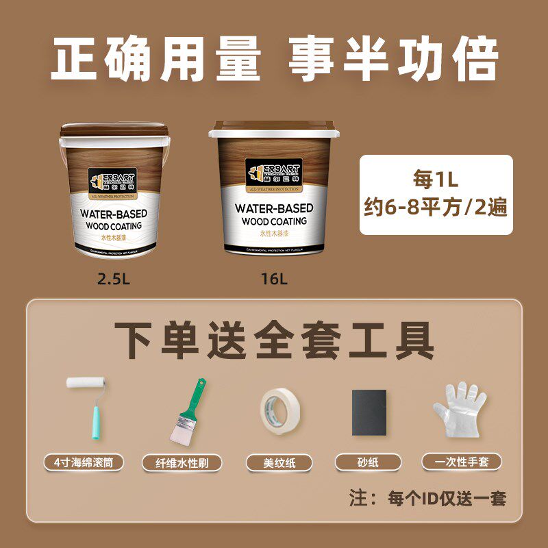 赫尔巴特户外木器漆耐候防w水木地板翻新油漆木凉亭围栏透明清漆