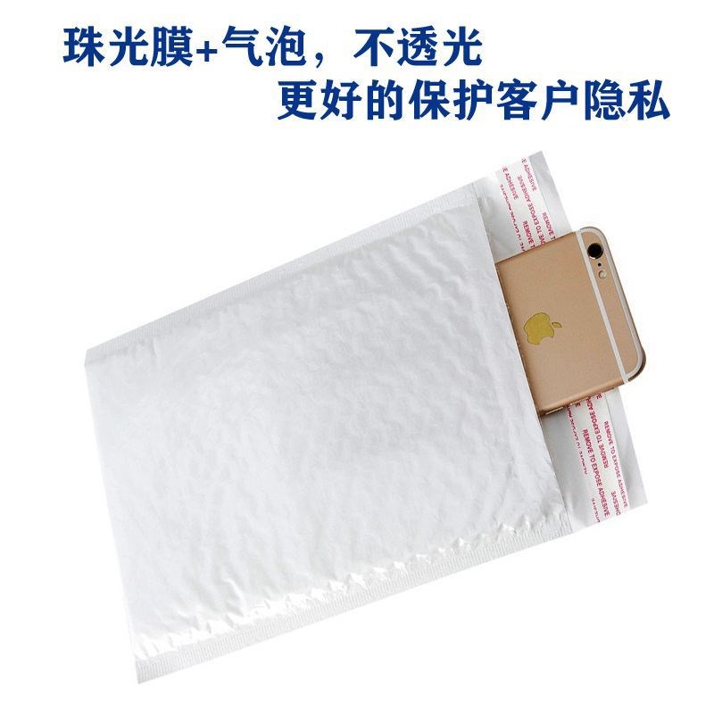 白色珠光膜气泡信封袋 服装打包包装袋防震L快递袋 快递防水泡沫