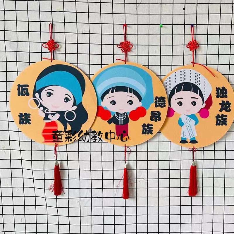 幼儿园挂饰少数民族风装饰文化墙面装饰走廊吊饰卡通布Z艺人物传