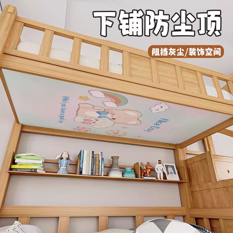 上下铺防尘顶布儿童床装饰子母高低双H层床帘学生宿舍遮灰床幔卡