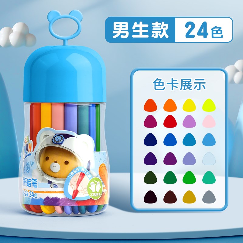 蜡笔不脏手儿童不l沾手画笔幼儿园可水洗三角塑料腊笔宝宝彩笔小