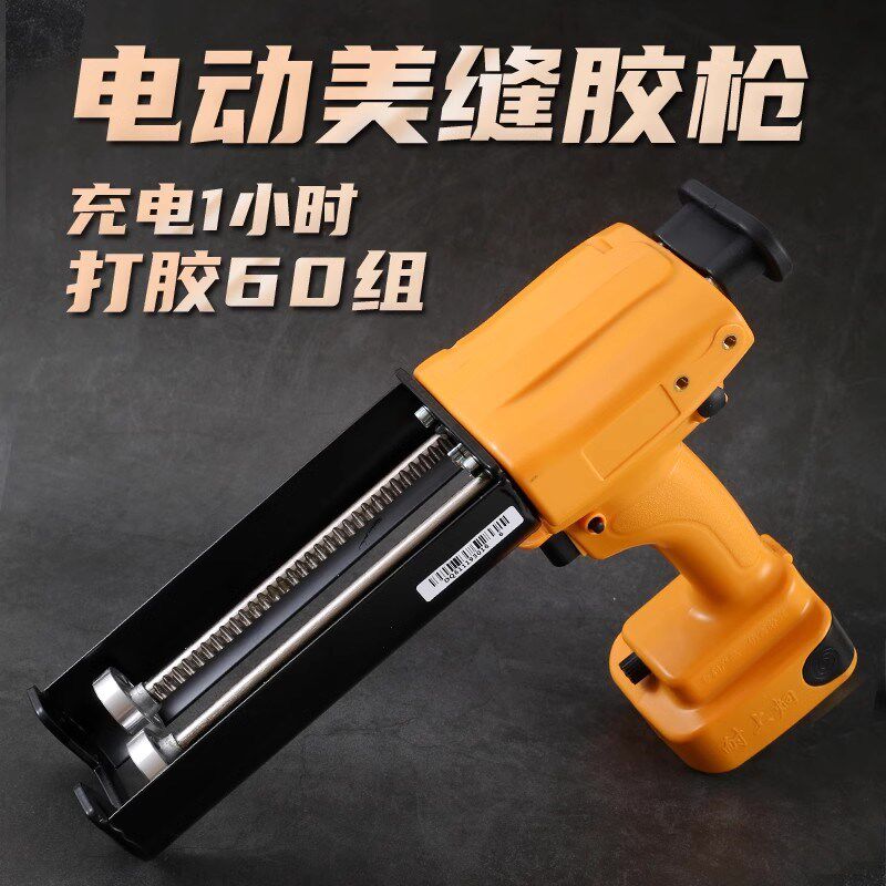 耐上烔全自动美缝剂胶枪电动打胶枪瓷砖填缝剂施工工具专用打胶机