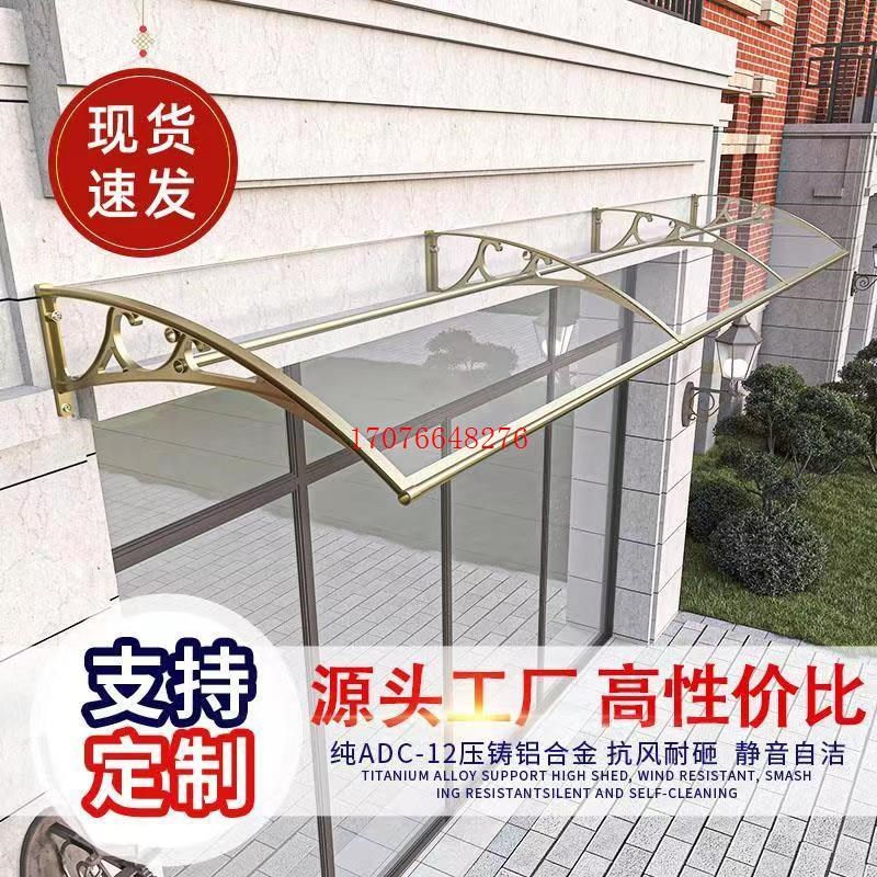 铝合金雨棚雨搭户外挡板家用窗户静音阳台屋檐挡雨空调外机门头