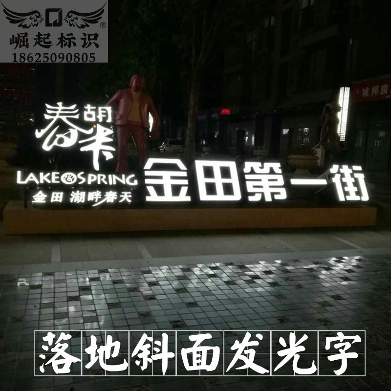 落地发光字立式广告牌不锈钢烤漆商场景观标识定制商业街立方体