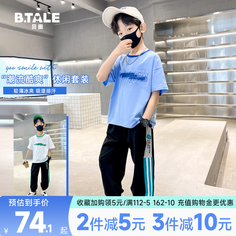 男童夏装套装夏季儿童夏款男孩2023新款运动酷帅大童装夏天短袖潮