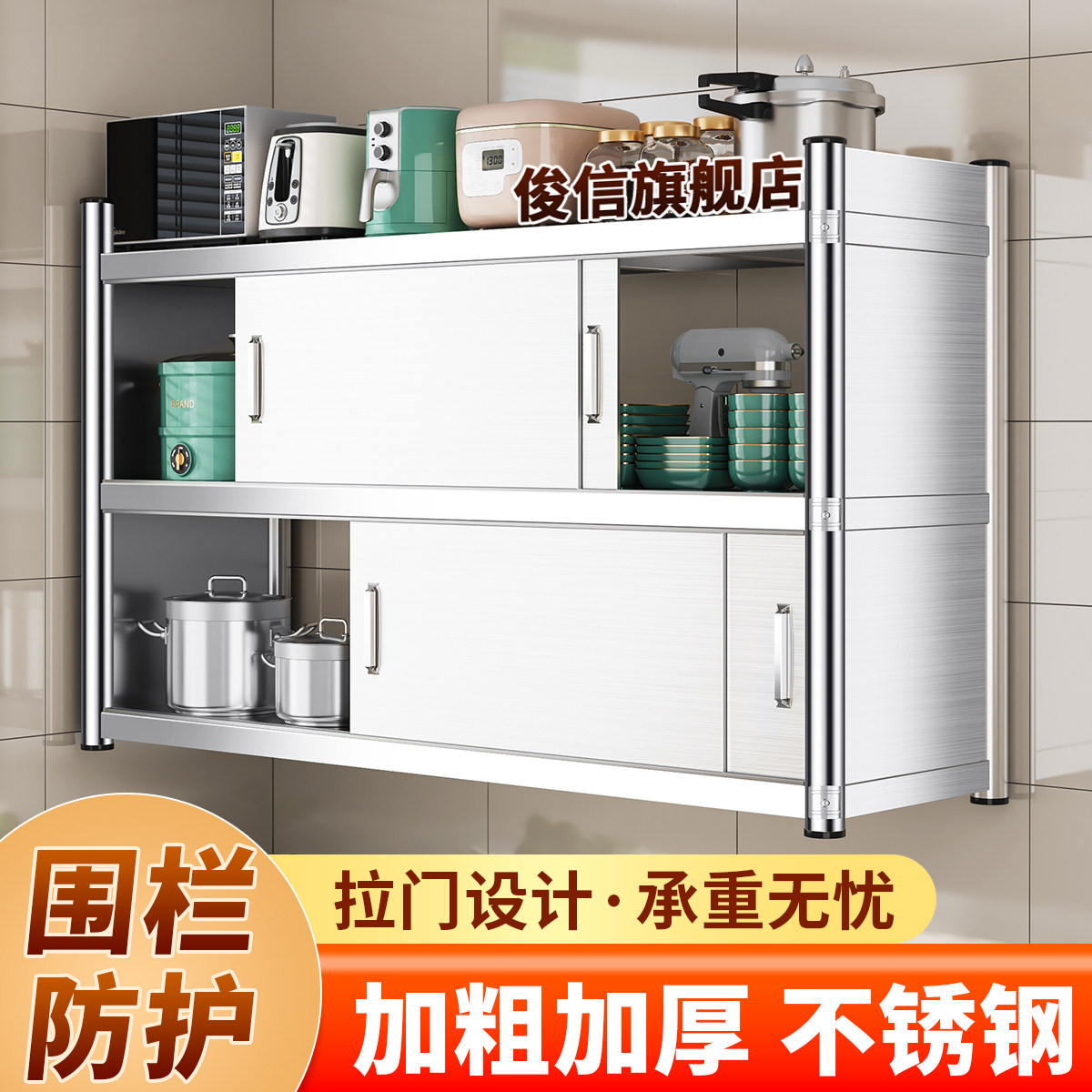 不锈钢厨房置物架带门封闭式橱柜家用上墙壁挂推拉门多功能储物柜