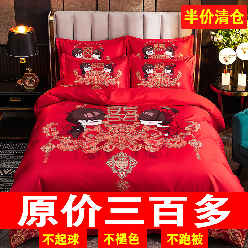 婚庆四件套大红色结婚新婚卡通床E单被套婚房喜被全棉床上婚礼