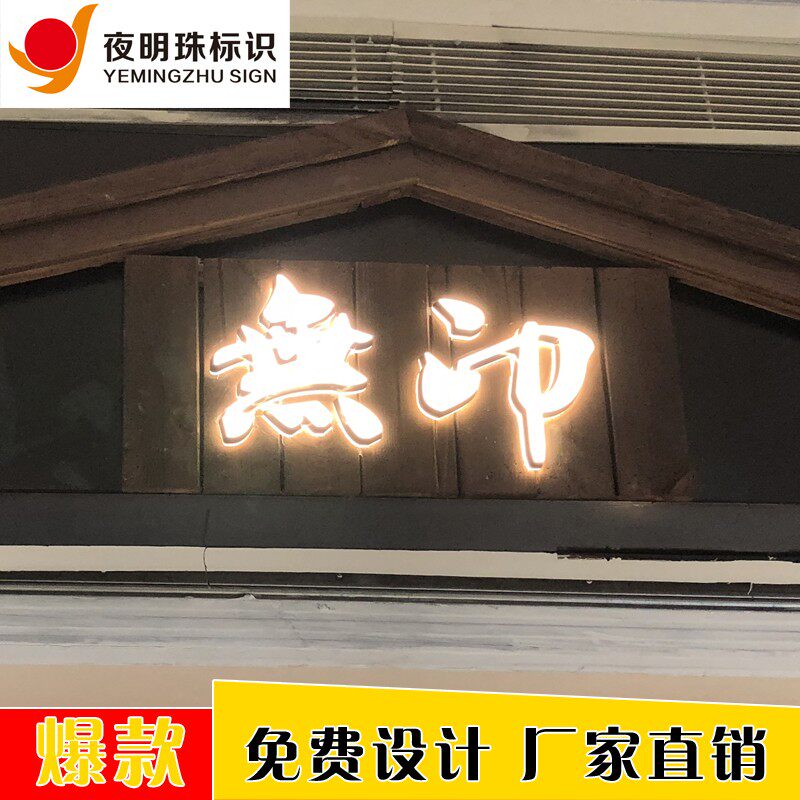 广告牌迷你发光字门头招牌灯箱制作贴墙门面logo亚克力霓虹灯定做