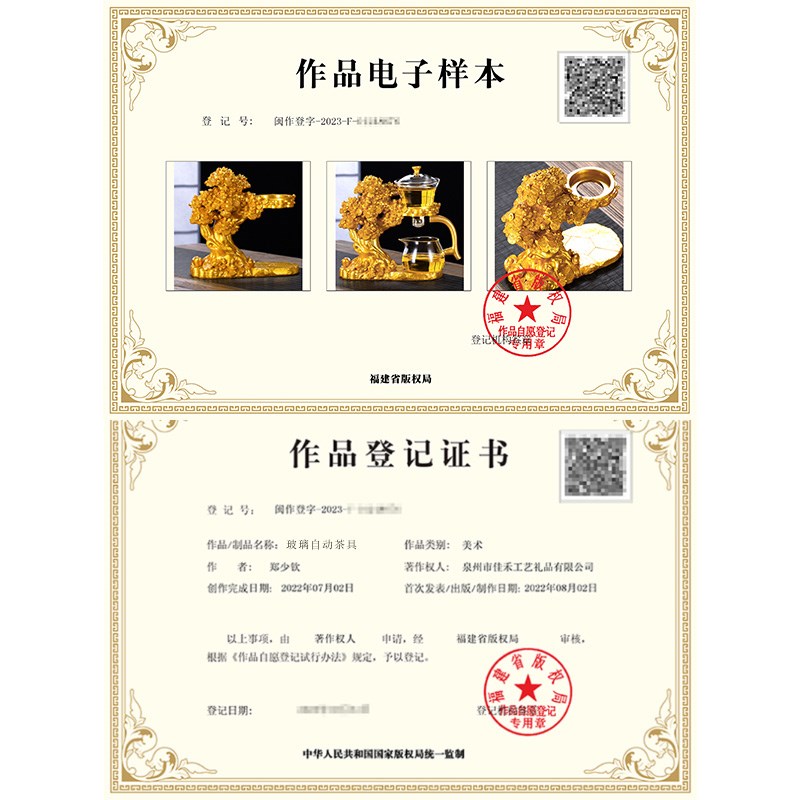 发财树玻璃茶具套装家用功夫茶杯懒人磁吸泡茶壶神器Y办公室会客