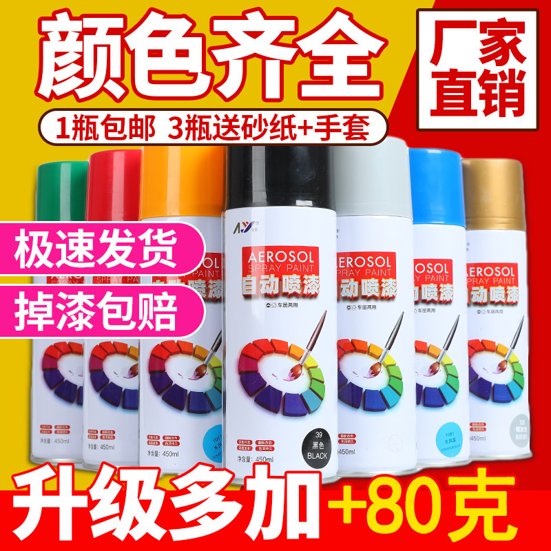 整箱大容量12瓶自喷漆自动手摇白色红色J黑色工业金属防锈油漆喷