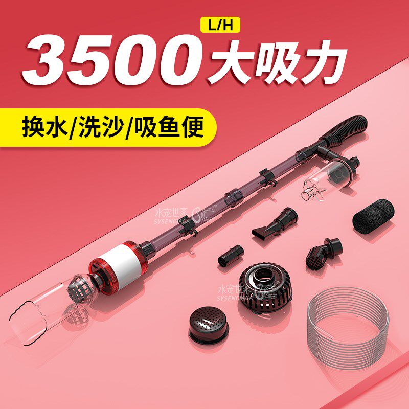 鱼缸电动换水器低压洗沙清洗神器吸粪便J清理清洁鱼池自动抽水泵