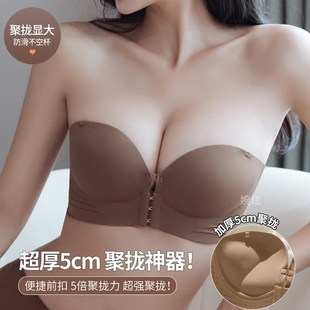 无肩带内衣女防k滑小胸聚拢显大加厚5cm防下垂裹抹胸前扣文胸