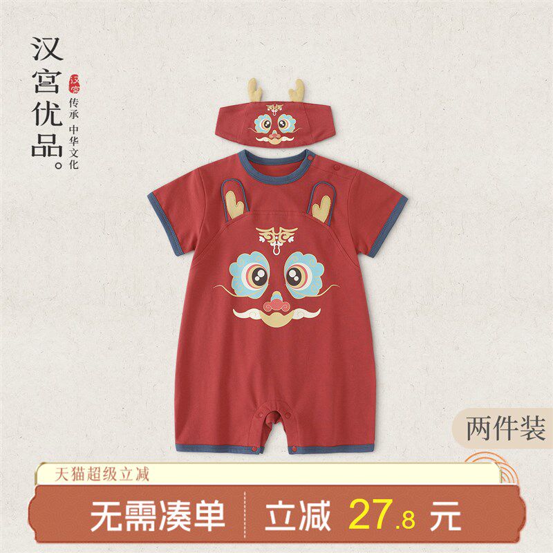 百天宝宝衣服夏季短袖薄款国风红色周岁礼服超萌可爱婴儿连体衣