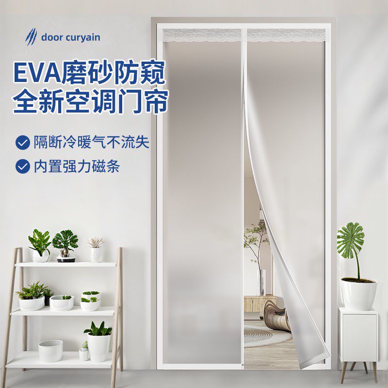 2025新款空调门帘p隔断帘防冷气磨砂磁吸厨房遮挡帘透明挡风帘