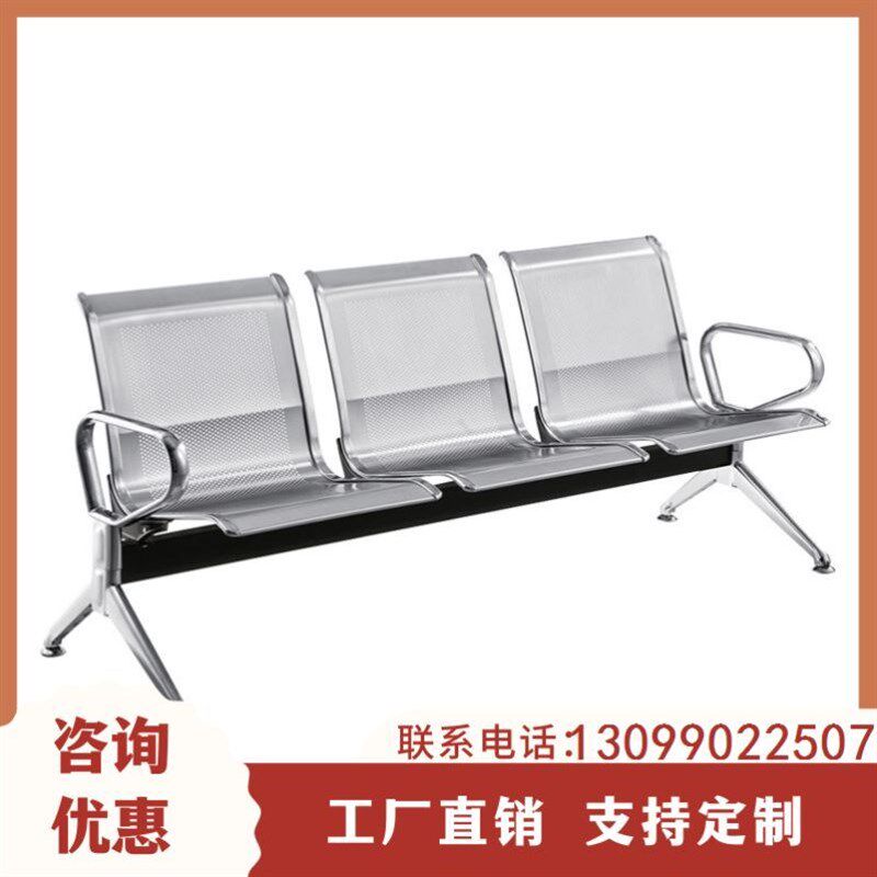 不锈钢连排椅靠背彩色室内候车椅坐垫加长购物广场会客厅椅子定制