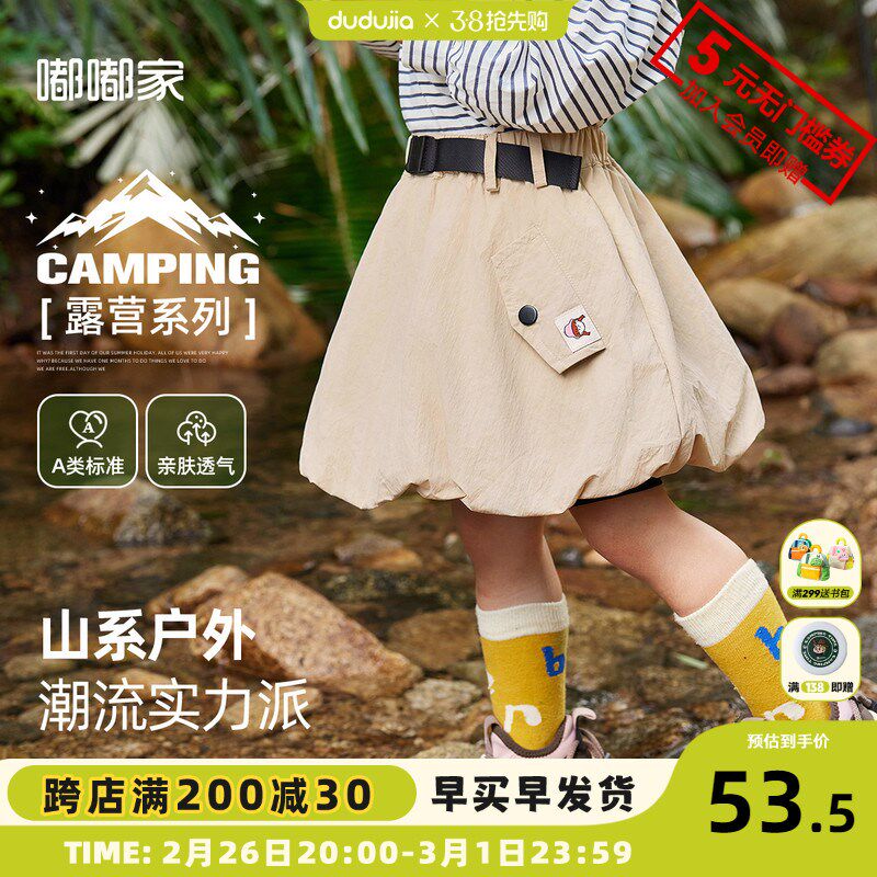 女童半身裙春季露营风儿童裙子春秋新款婴儿衣服宝宝童装时髦春装
