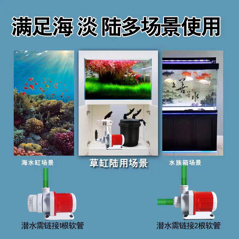 润色变频水泵鱼缸超静音水陆x两用潜水泵底吸鱼缸循环过滤泵水草