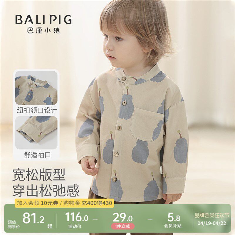 男童衬衫2025新款春季男宝宝长袖上衣婴幼儿衣服洋气春装儿童衬衣