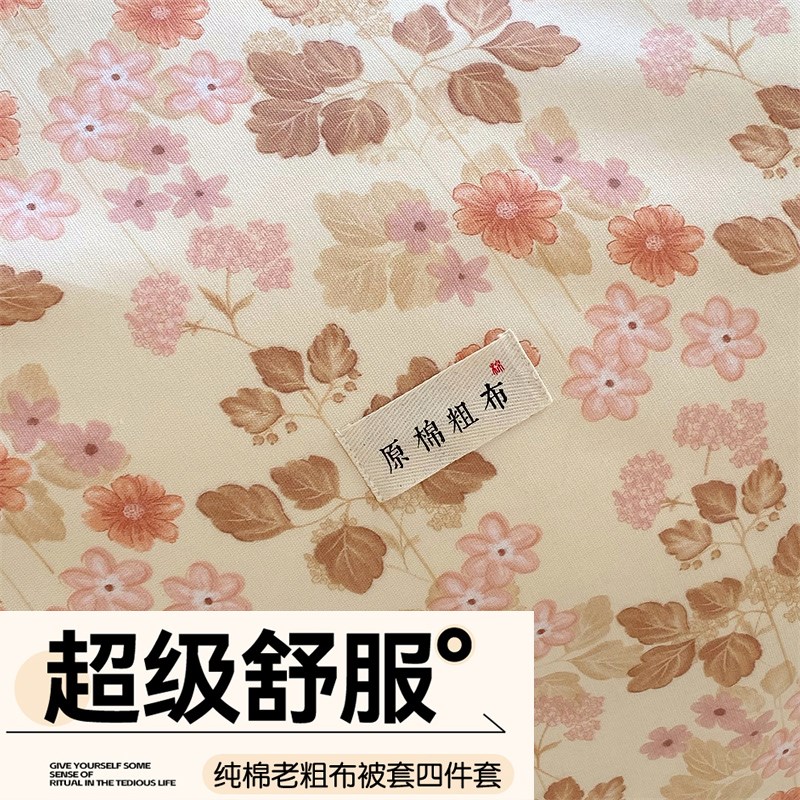 加厚老粗布被套160x210单人200x230双O人被罩夏季全棉三四件套