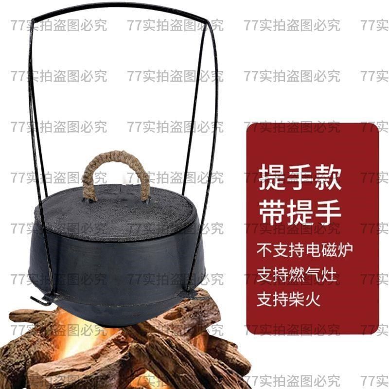 传统铸铁老式铁顶锅 加厚柴火铁吊锅 铁锅鸡 煮饭T鼎罐炖 煮饭鼎
