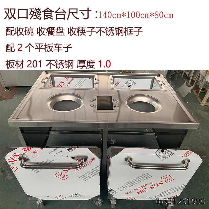 定制收残车不锈钢收残台收餐车酒店食堂N餐具垃圾车泔水收残台